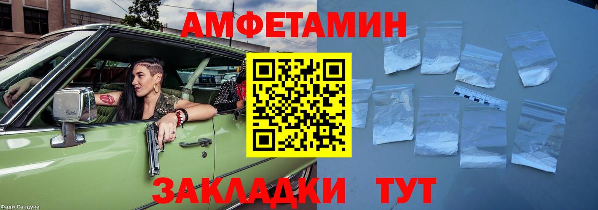АМФЕТАМИН 98%  Вход с VPN  Амфетамин  Северск 