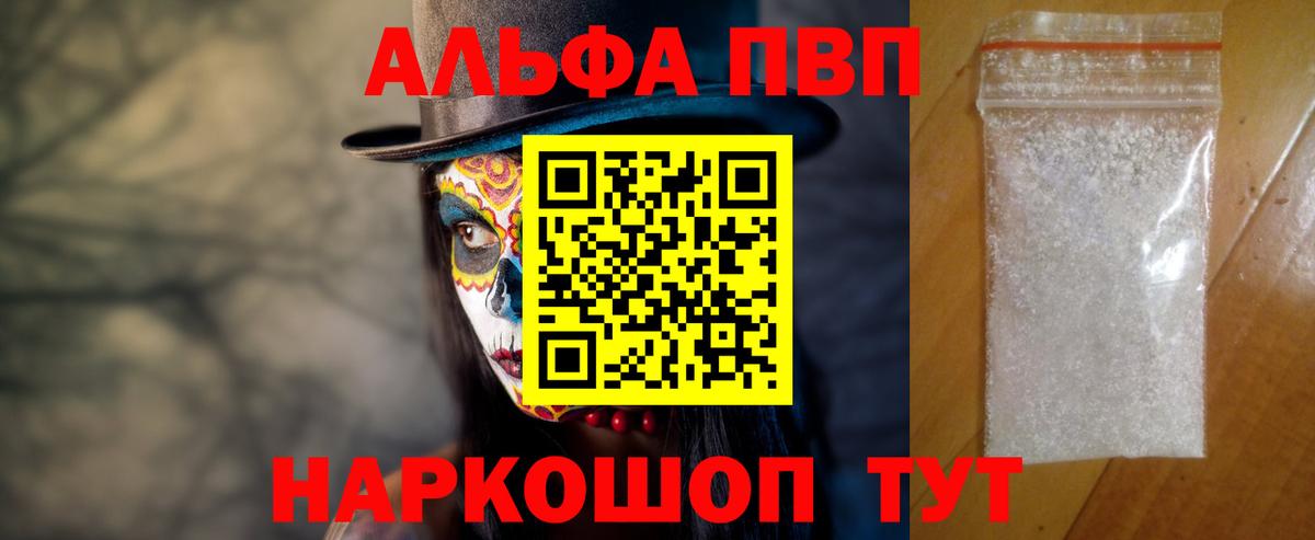 Северск  APVP  Alfa_PVP мука  Alpha PVP Crystall  Вход с VPN  А ПВП VHQ 
