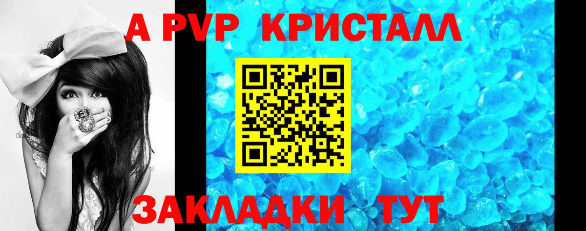 Alpha-PVP мука Северск