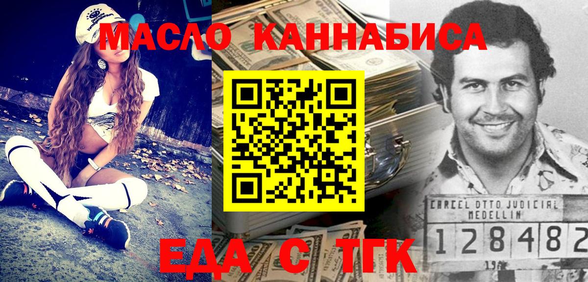 Печенье с ТГК конопля Северск