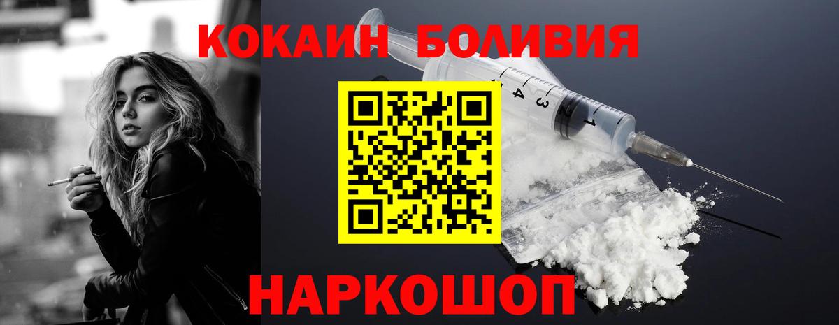 Кокаин Боливия Северск