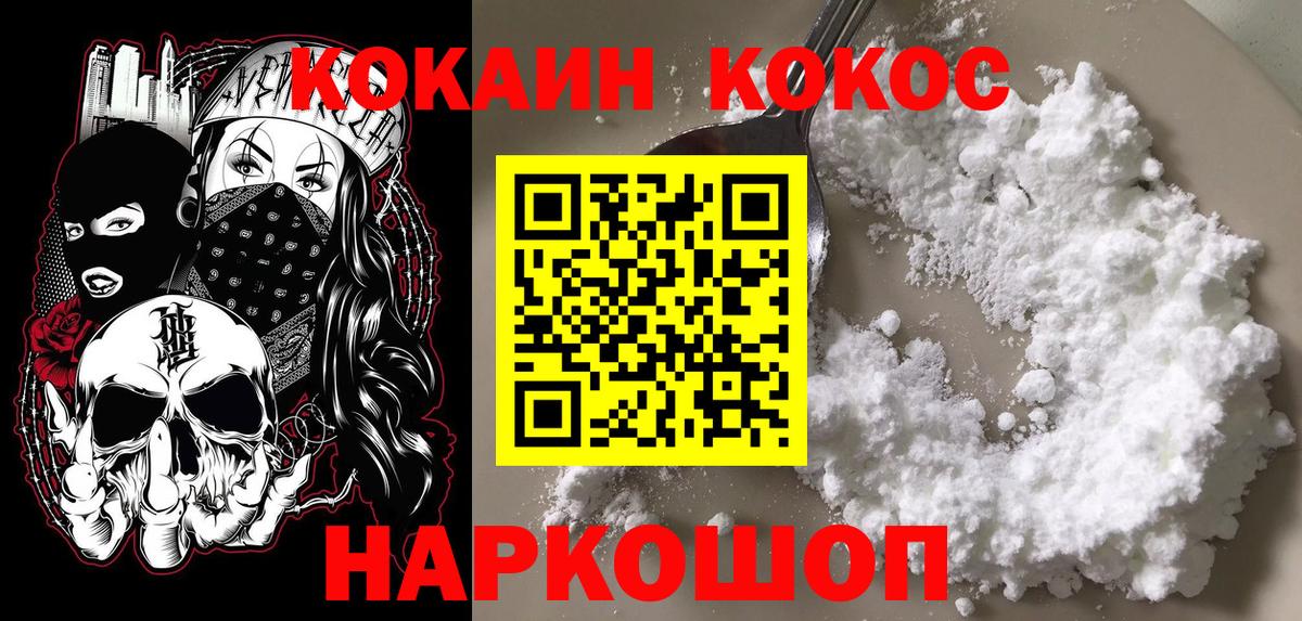 Северск  КОКАИН Боливия  COCAIN Боливия  Cocaine  Вход с VPN 