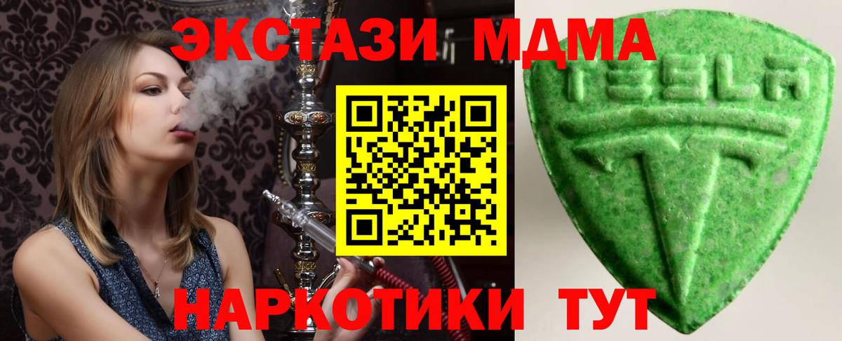 Северск  Экстази  Экстази бентли  Вход с VPN  Экстази Дубай 