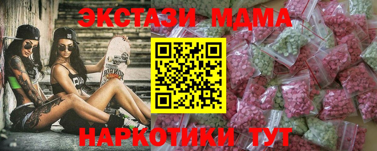Мефедрон Северск