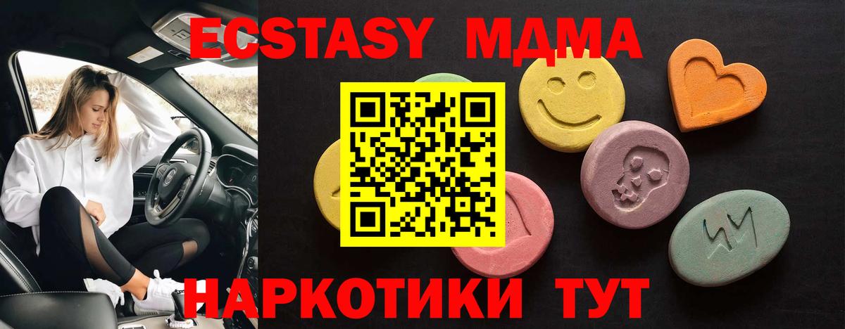 Экстази 280мг Северск