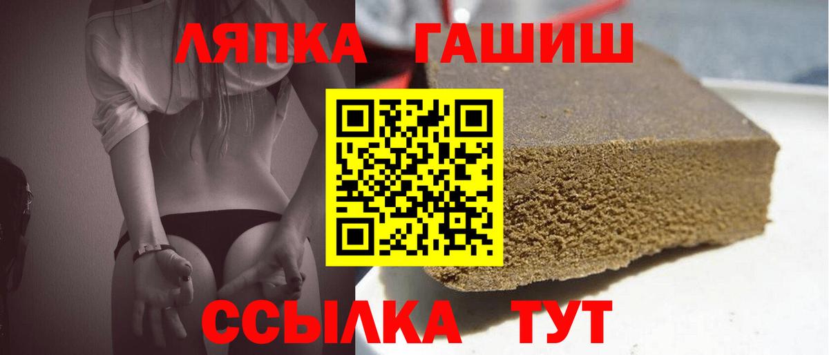 ГАШИШ убойный  ГАШИШ hashish  Вход с VPN  Гашиш  Северск 