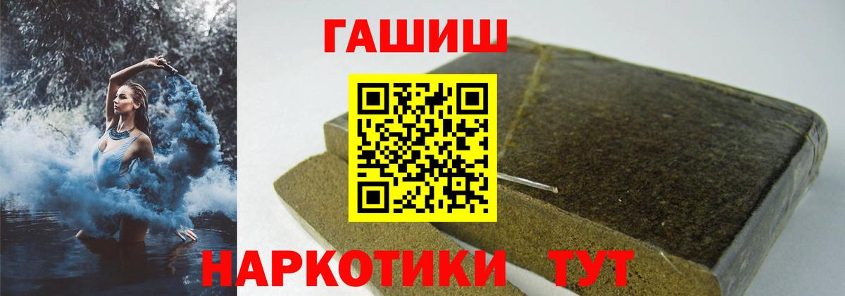 ГАШИШ hashish Северск