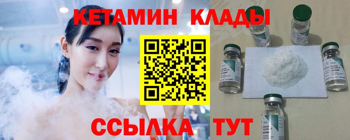Северск  КЕТАМИН ketamine  Вход с VPN 
