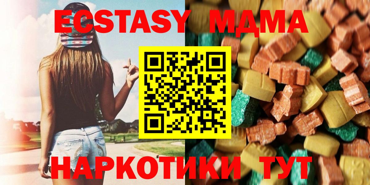 MDMA Molly  Вход с VPN  Северск  MDMA молли 