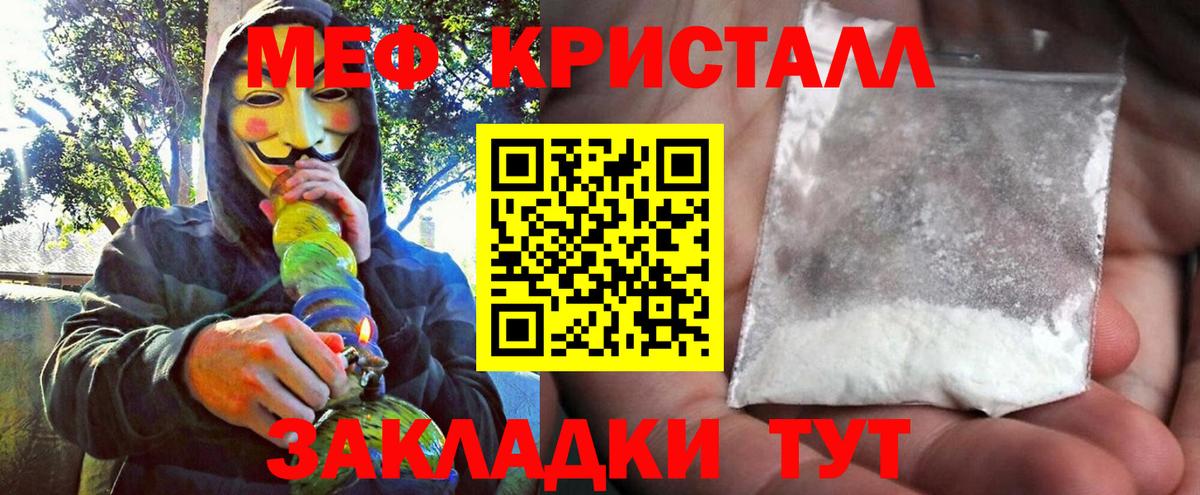 Мефедрон  Северск