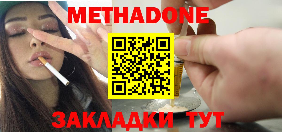 МЕТАДОН мёд Северск