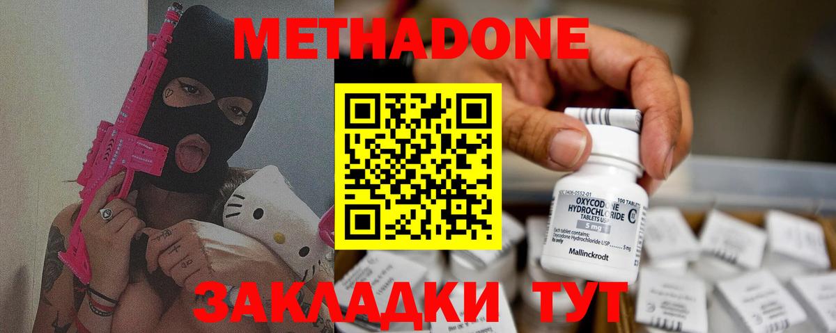 Метадон белоснежный  mega ONION  Северск  Вход с VPN 