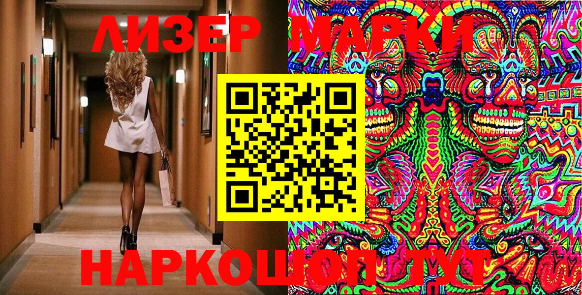 Наркотические марки 1500мкг  Наркотические марки 1500мкг  Наркотические марки  Северск  дарнет шоп  Вход с VPN 