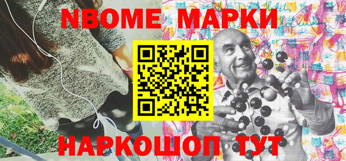 Наркотические марки 1,5мг Северск