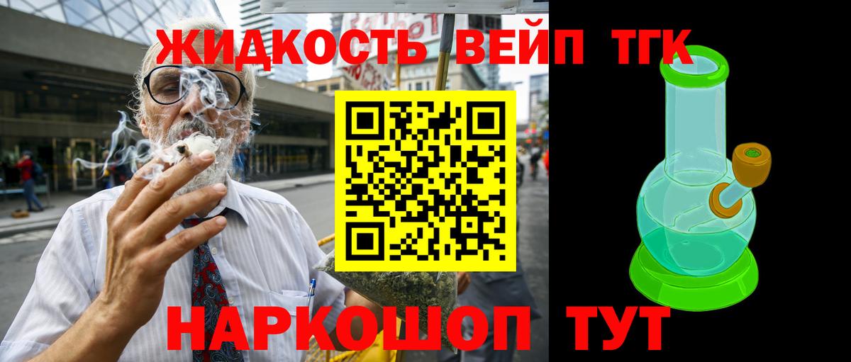 ТГК THC oil  ТГК концентрат  Северск  Вход с VPN 
